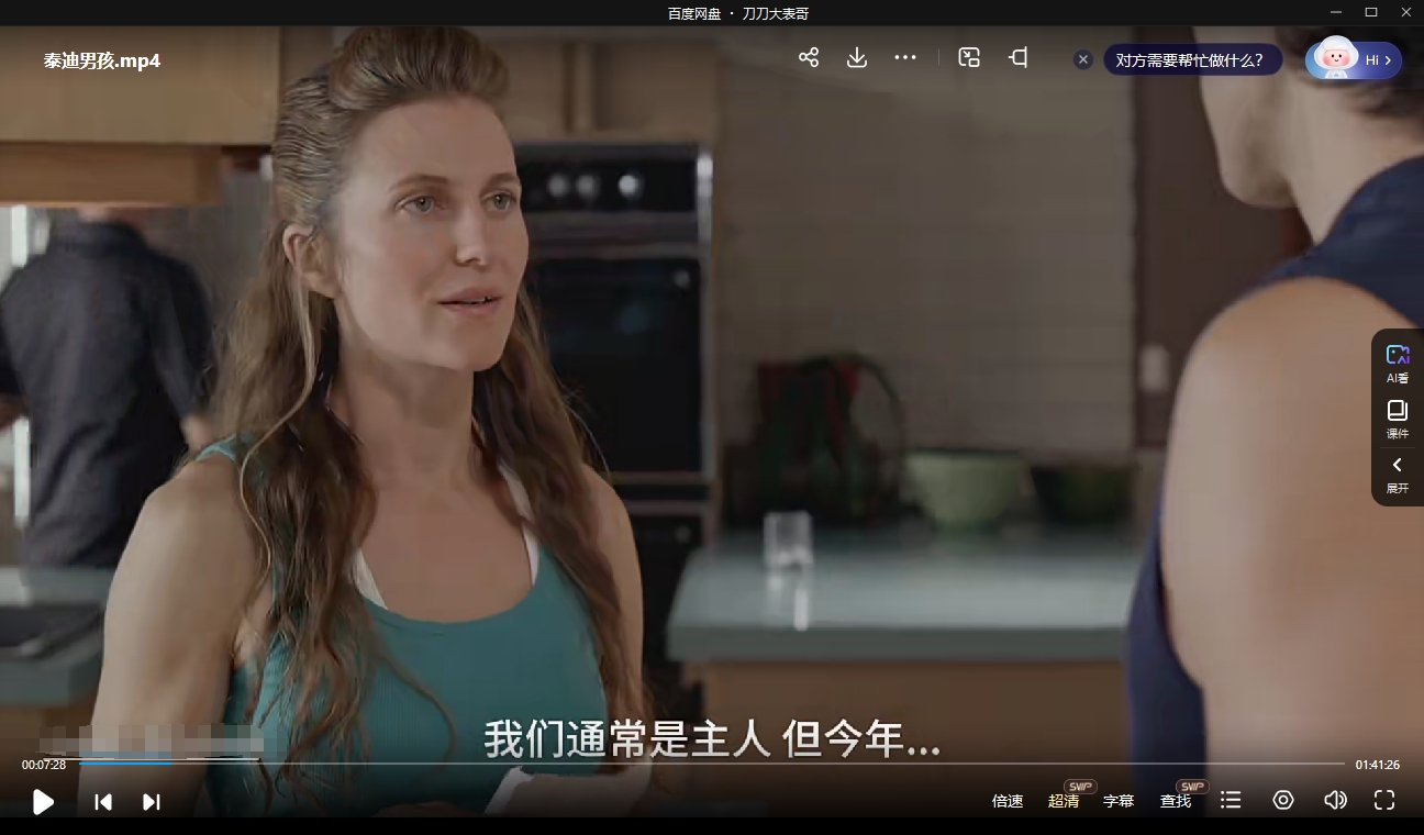 电影《泰迪男孩》2015超清中字无删减