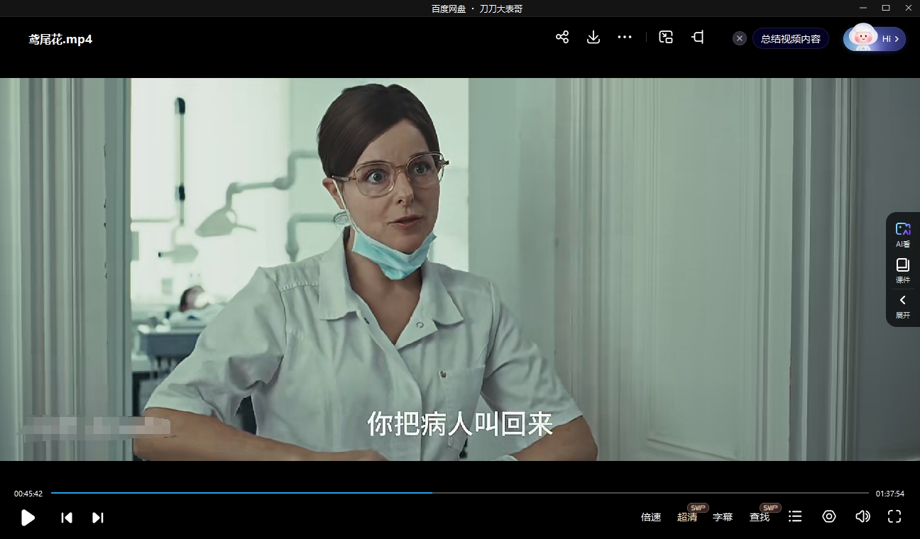 法国电影《鸢尾花》2023超清中字无删减插图2 法国电影《鸢尾花》2023超清中字无删减