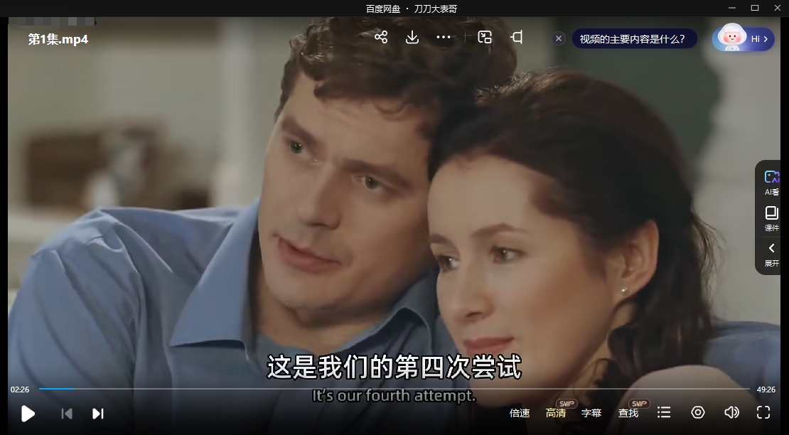 俄剧《爱的彼岸》高清中字无删减4集全