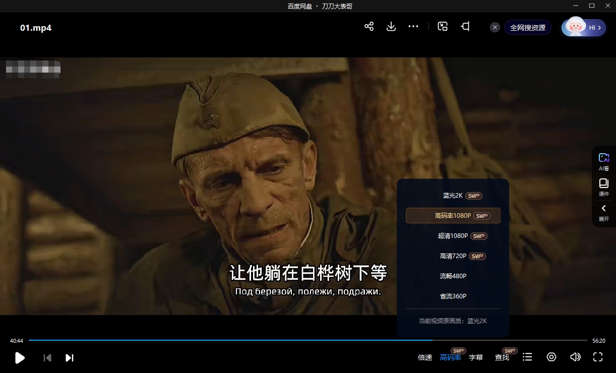 俄剧《代号“千纸鹤”》超清中字无删减4集全
