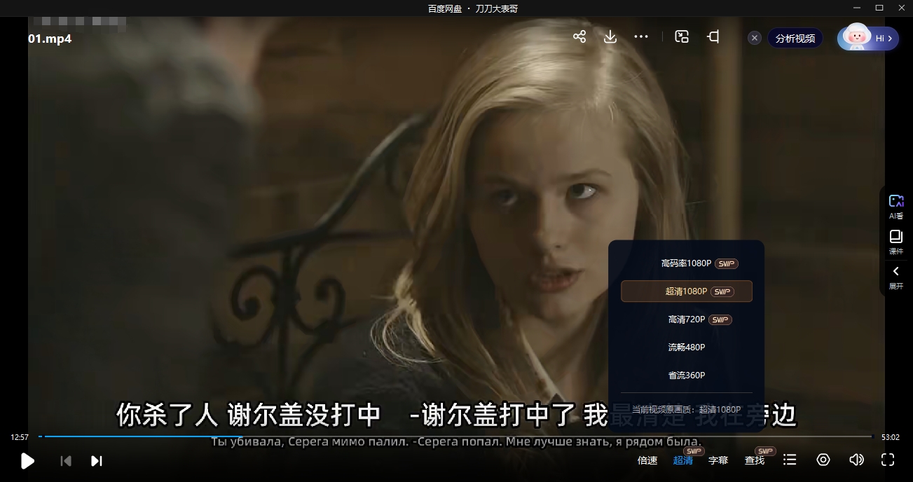 俄剧《狐狼》超清中字无删减8集全插图3
