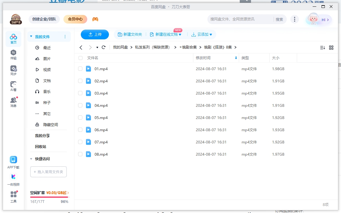 俄剧《狐狼》超清中字无删减8集全插图2