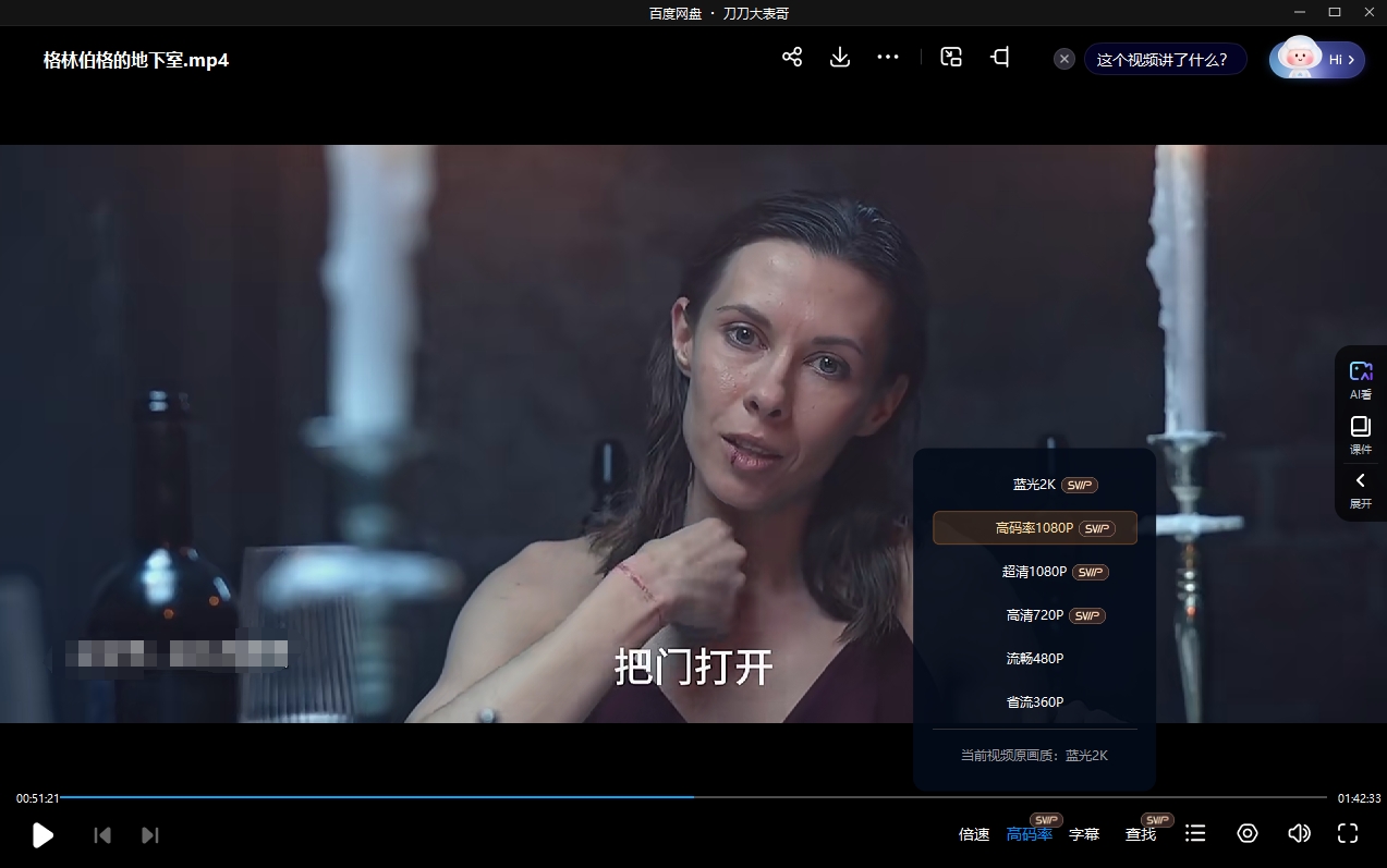 俄罗斯电影《格林伯格的地下室》超清1080P中文字幕插图3 俄罗斯电影《格林伯格的地下室》超清1080P中文字幕