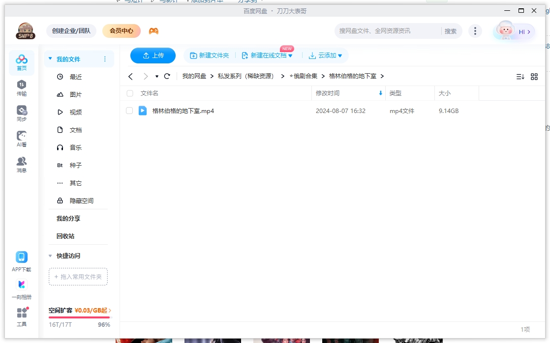俄罗斯电影《格林伯格的地下室》超清1080P中文字幕插图2 俄罗斯电影《格林伯格的地下室》超清1080P中文字幕