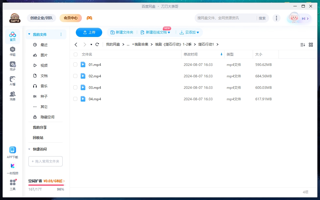 俄剧《燧石行动》1-2季高清中字无删减