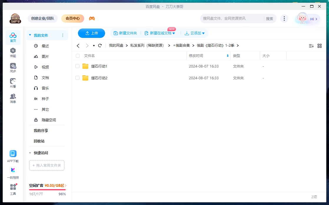 俄剧《燧石行动》1-2季高清中字无删减