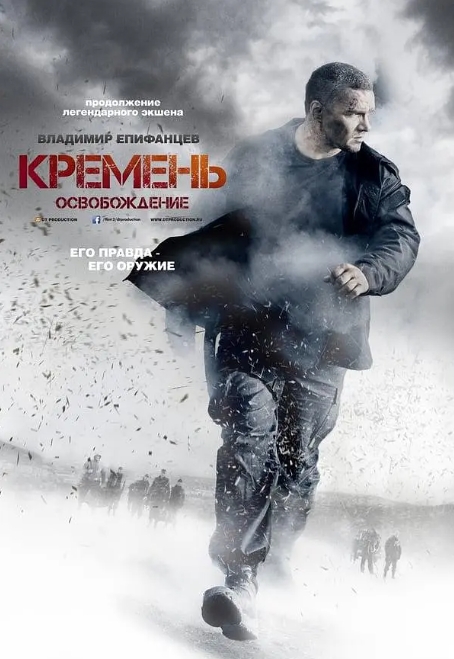 俄剧《燧石行动》1-2季高清中字无删减