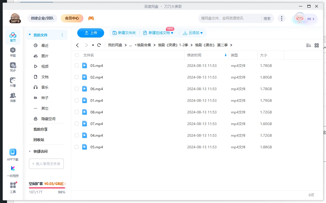 俄剧《突袭》1-2季高清中字无删减