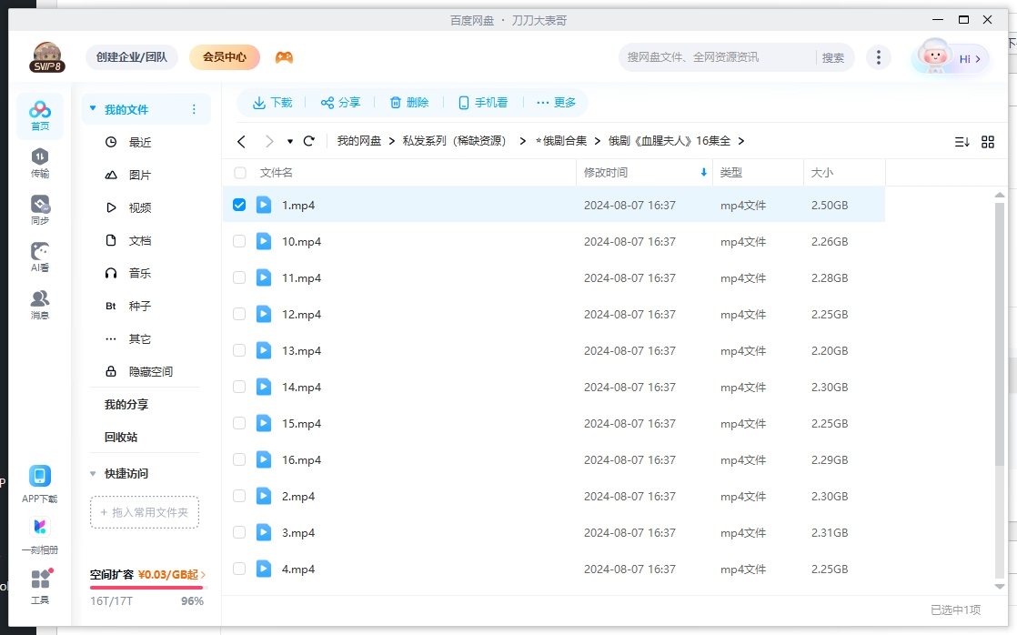 俄剧《血腥夫人》超清中字无删减16集全