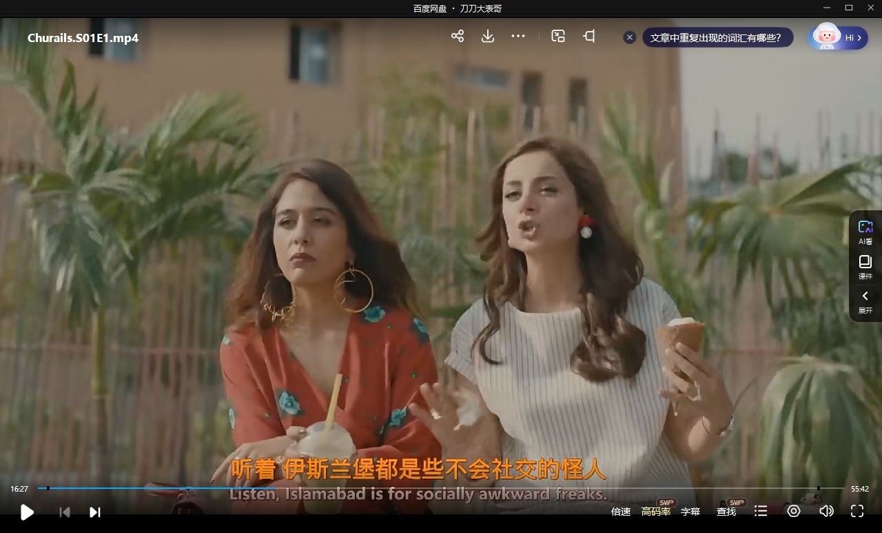 巴基斯坦剧《女巫》超清中字无删减10集全插图3 巴基斯坦剧《女巫》超清中字无删减10集全