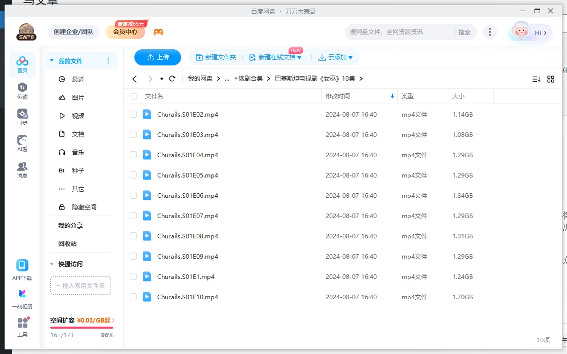 巴基斯坦剧《女巫》超清中字无删减10集全插图2 巴基斯坦剧《女巫》超清中字无删减10集全