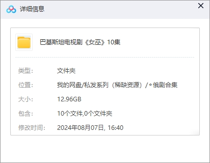 巴基斯坦剧《女巫》超清中字无删减10集全插图1 巴基斯坦剧《女巫》超清中字无删减10集全