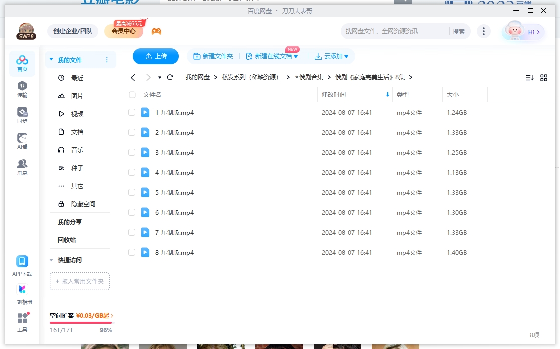 俄剧《家庭完美生活》超清中字无删减8集全插图2 俄剧《家庭完美生活》超清中字无删减8集全