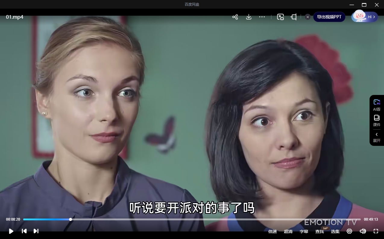 俄剧《临时男友》超清中字无删减4集全