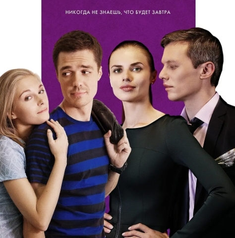 俄剧《临时男友》超清中字无删减4集全