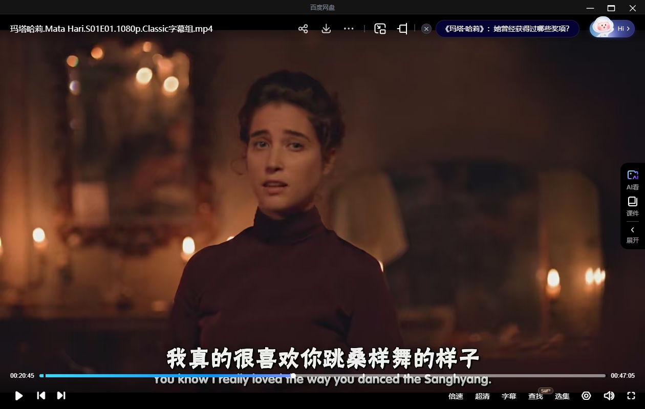 俄剧《玛塔哈丽》超清中字无删减12集全