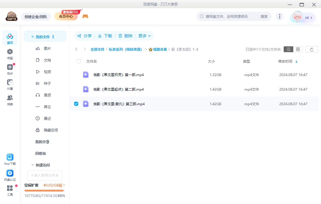 俄罗斯电影《果戈里》三部曲超清中文字幕插图2