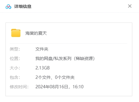 2024意大利玛丽苏爱情片《海棠的夏天》超清中字无删减插图1