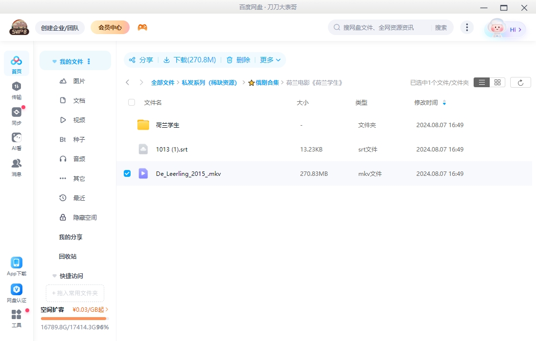 荷兰电影《学生》2015高清中字无删减插图2