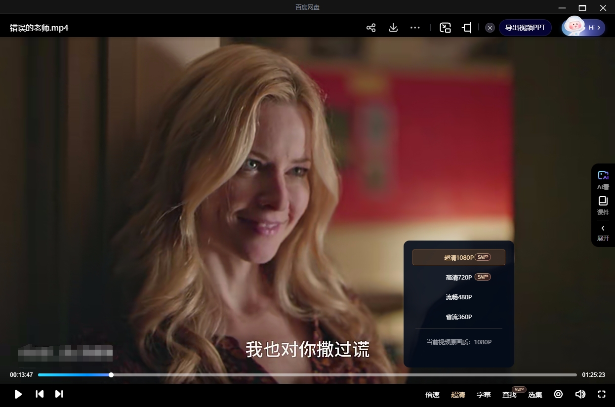电影《错误的老师》2018超清中字无删减