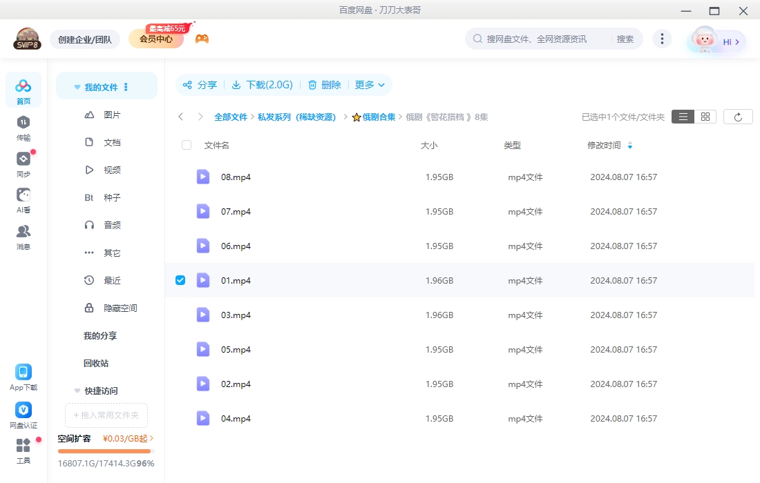 俄剧《警花搭档》超清中字无删减8集全插图2 俄剧《警花搭档》超清中字无删减8集全