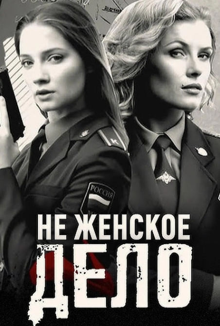 俄剧《警花搭档》超清中字无删减8集全插图 俄剧《警花搭档》超清中字无删减8集全