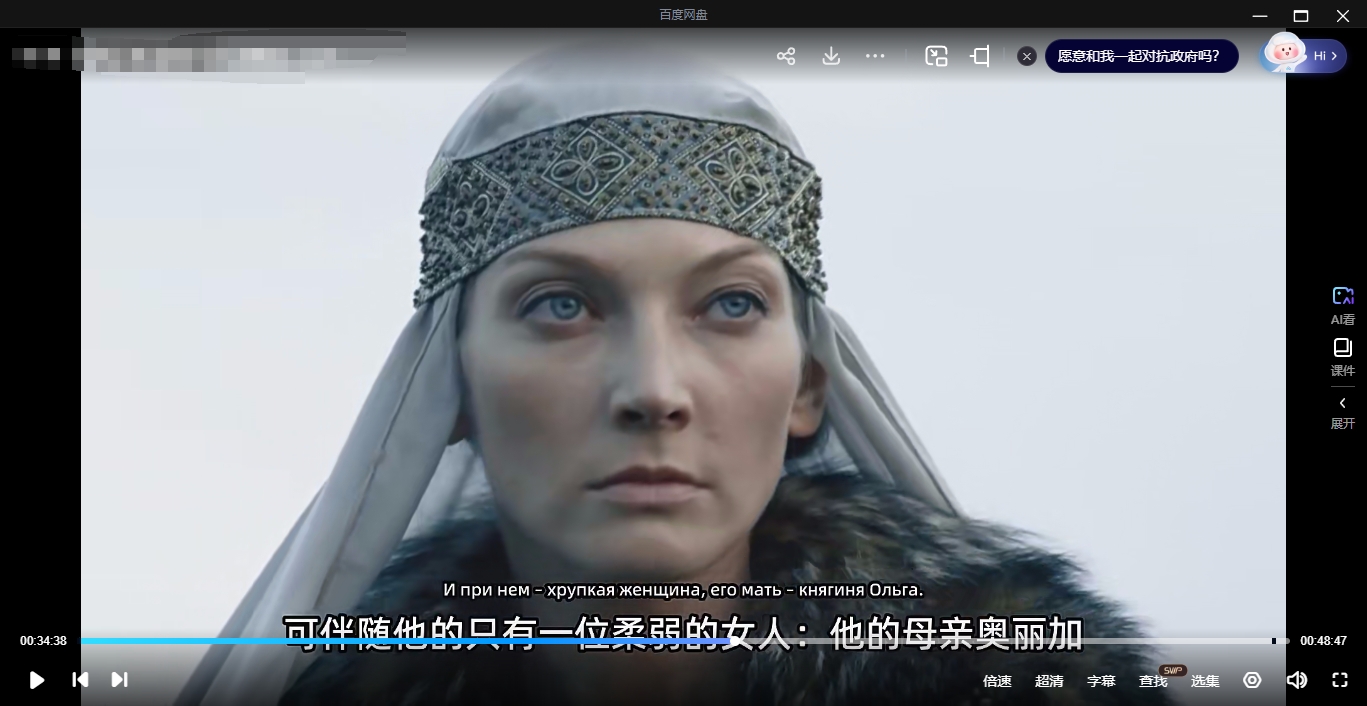 俄剧《留里克王朝》超清中字无删减8集全插图3 俄剧《留里克王朝》超清中字无删减8集全