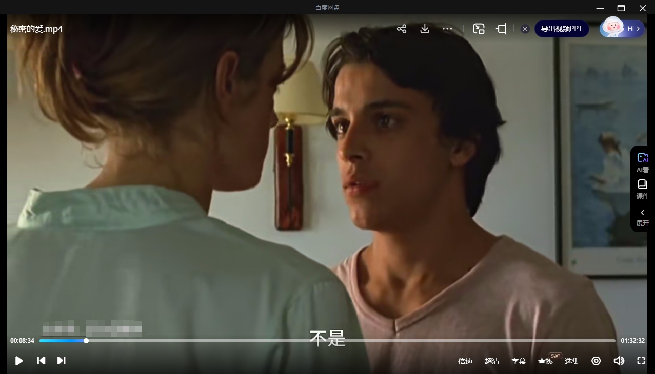 德国电影《秘密的爱》2005超清中字无删减插图3 德国电影《秘密的爱》2005超清中字无删减