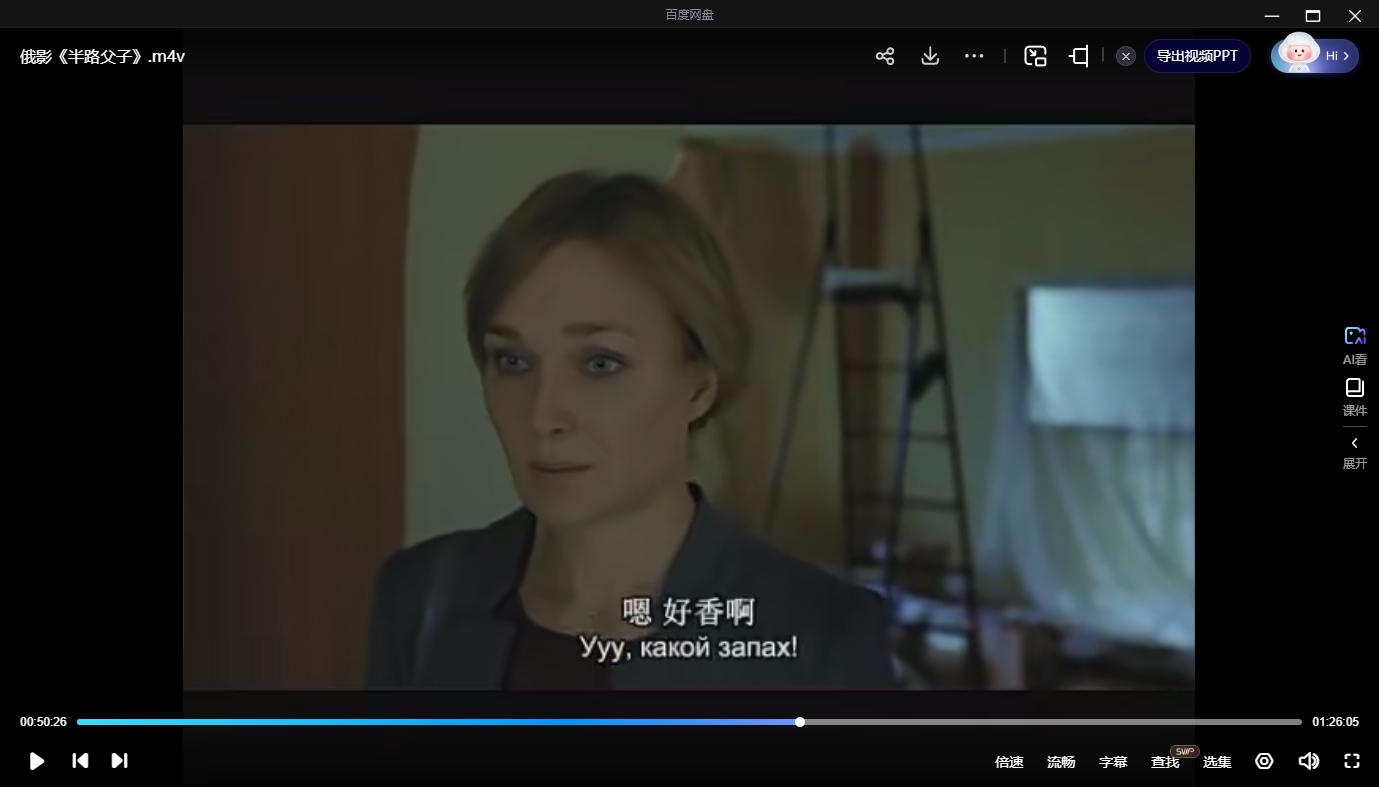 俄罗斯电影《半路父子》无删减中文字幕