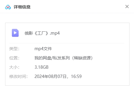 俄罗斯电影《工厂》2018超清中字无删减插图1 俄罗斯电影《工厂》2018超清中字无删减