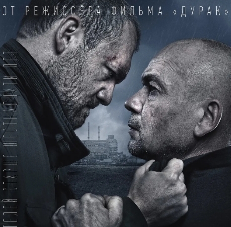 俄罗斯电影《工厂》2018超清中字无删减