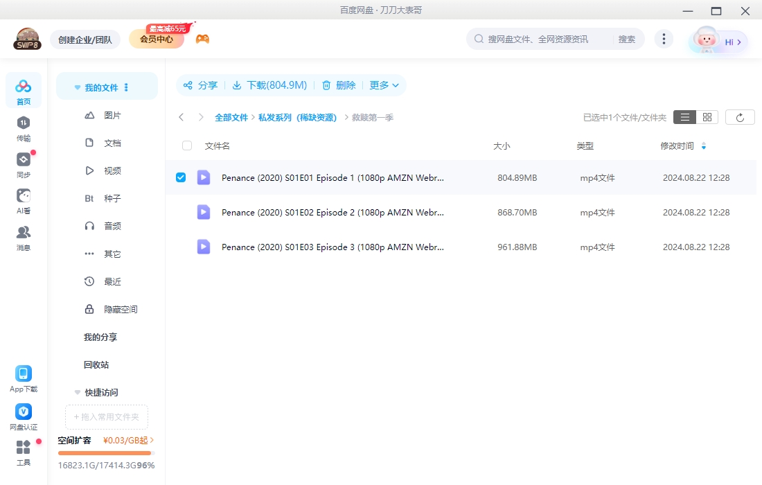 英剧《救赎》2020超清中字未删减3集全