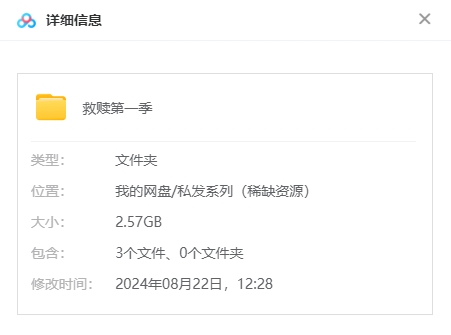 英剧《救赎》2020超清中字未删减3集全