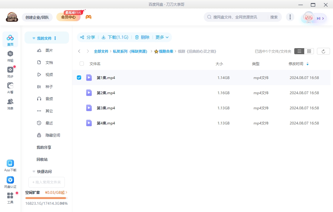 俄剧《扭曲的心灵之镜》超清中字无删减4集全插图2 俄剧《扭曲的心灵之镜》超清中字无删减4集全