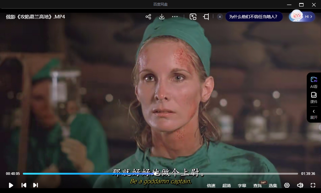 电影《攻陷葛兰高地》1989超清中字无删减插图2 电影《攻陷葛兰高地》1989超清中字无删减