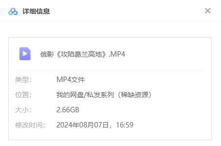 电影《攻陷葛兰高地》1989超清中字无删减插图1 电影《攻陷葛兰高地》1989超清中字无删减