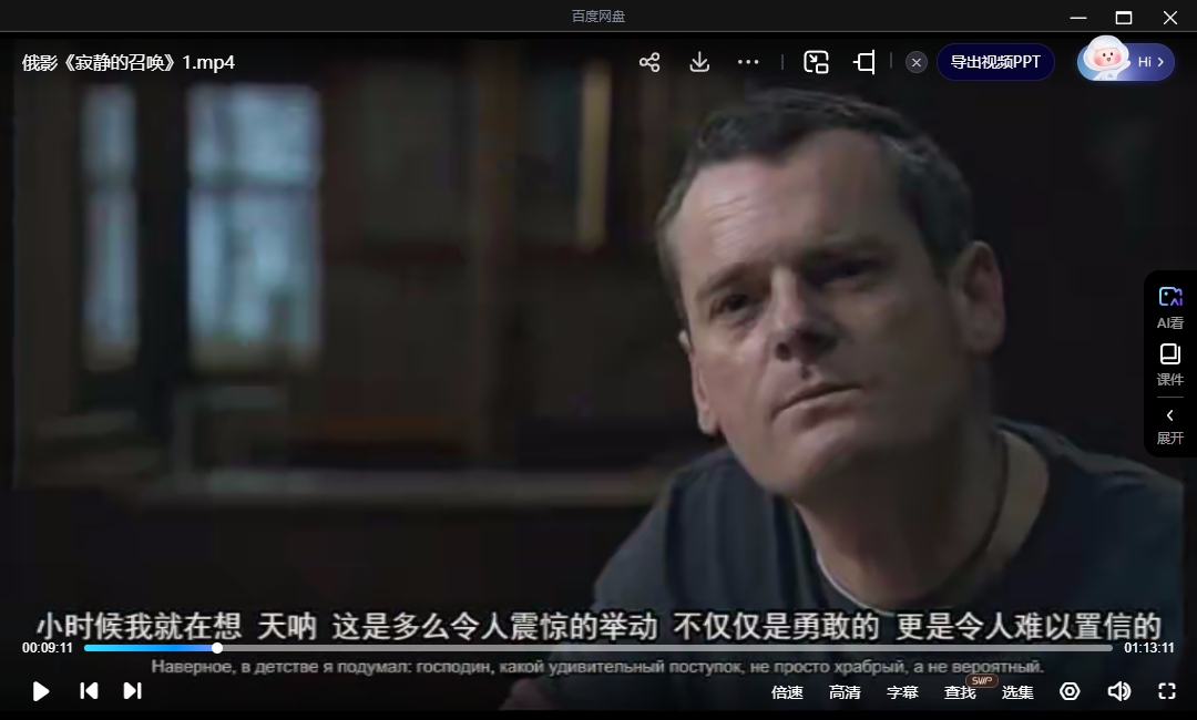 纪录片《寂静的召唤》2008无删减中文字幕插图2 纪录片《寂静的召唤》2008无删减中文字幕
