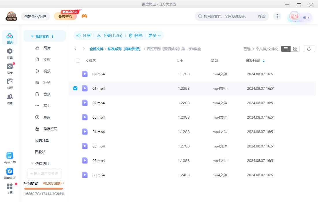 西班牙剧《爱恨焚身》超清中字无删减8集全插图2 西班牙剧《爱恨焚身》超清中字无删减8集全