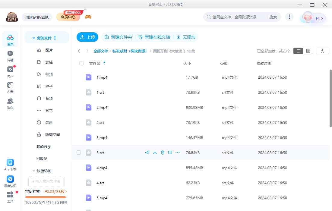西班牙剧《大使馆》超清中字无删减11集全