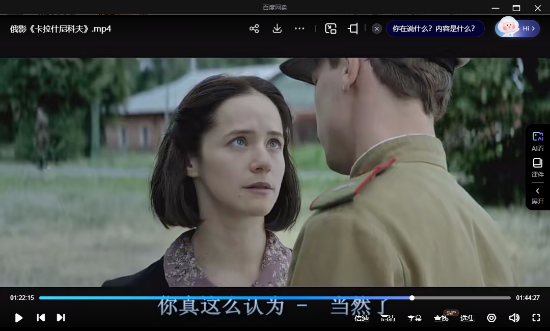 俄罗斯电影《卡拉什尼科夫》高清中字无删减