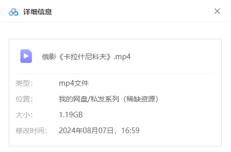 俄罗斯电影《卡拉什尼科夫》高清中字无删减