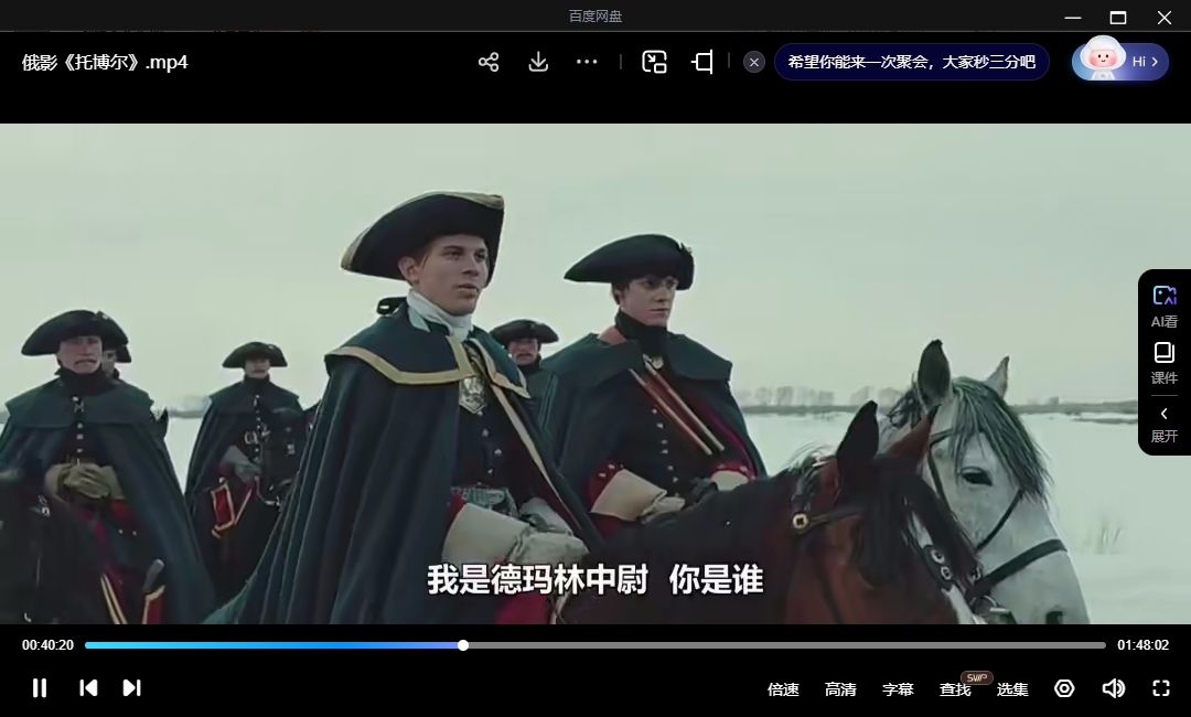 俄罗斯电影《托博尔》高清中字无删减