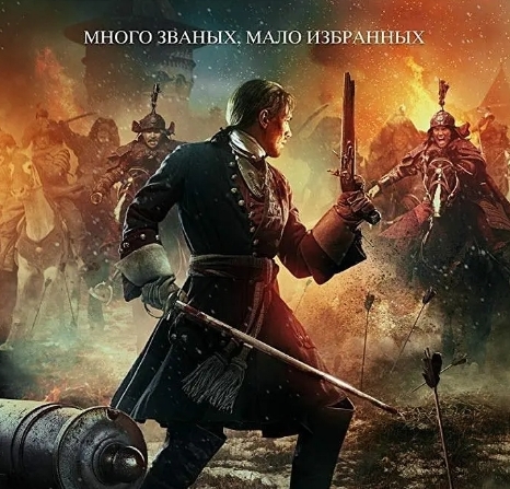 俄罗斯电影《托博尔》高清中字无删减