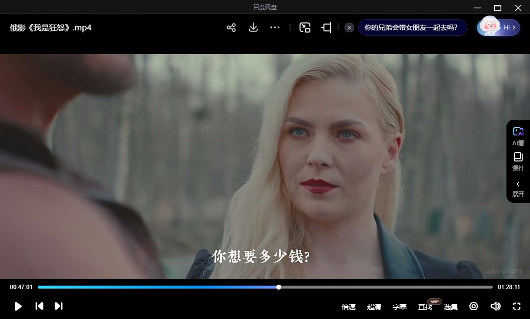 电影《我是狂怒》2023超清中字无删减插图2 电影《我是狂怒》2023超清中字无删减