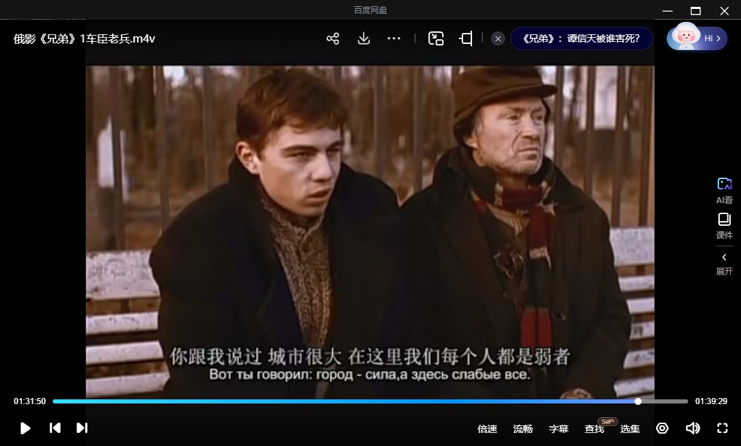 俄罗斯电影《兄弟》1-2部无删减中文字幕