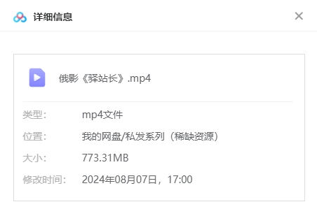 俄罗斯电影《驿站长》1972中文字幕无删减