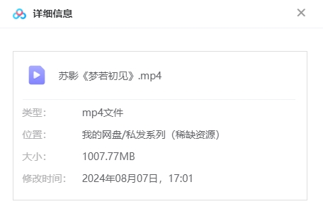 苏影《梦若初见》1981无删减中文字幕插图1