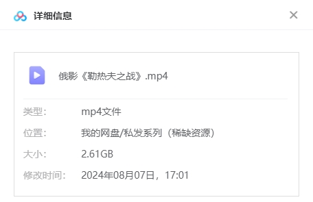 俄罗斯电影《勒热夫战役》2019超清中字无删减插图1 俄罗斯电影《勒热夫战役》2019超清中字无删减