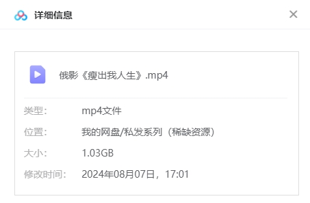 俄罗斯电影《瘦出我人生》高清中字无删减插图1 俄罗斯电影《瘦出我人生》高清中字无删减