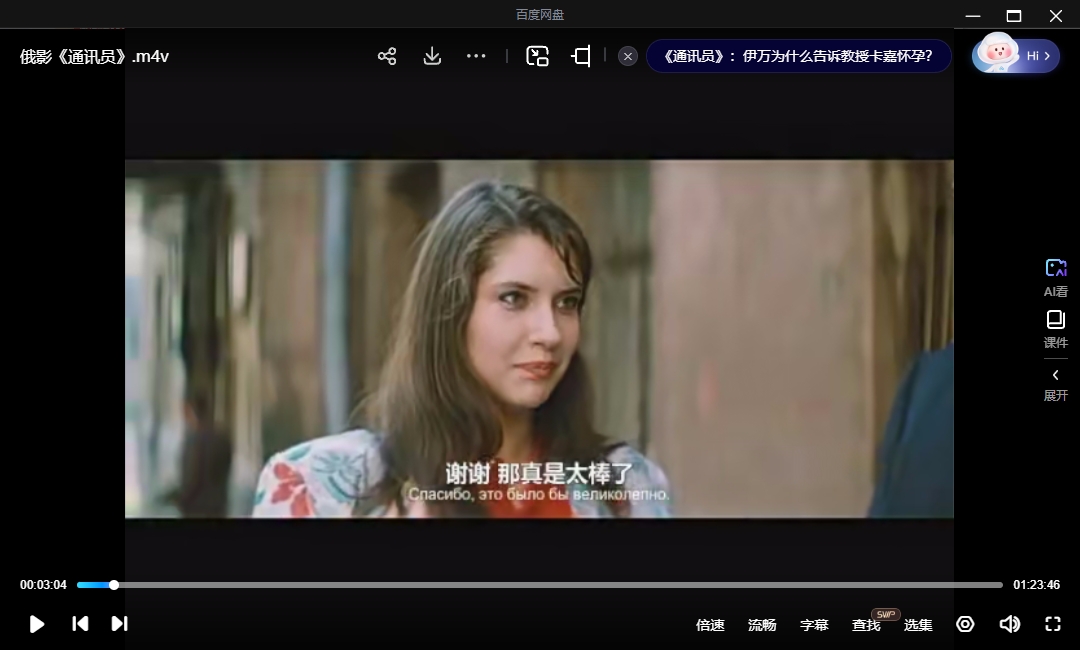 俄罗斯电影《通讯员》1986中字无删减插图2 俄罗斯电影《通讯员》1986中字无删减